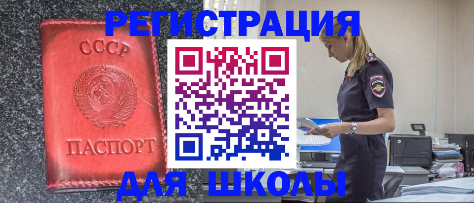 найти адрес прописки в Ейске